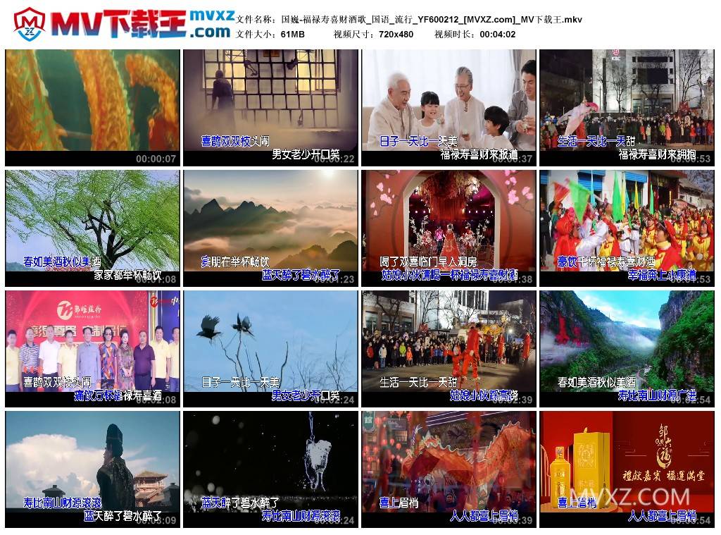 国巍-福禄寿喜财酒歌_国语_流行_YF600212
